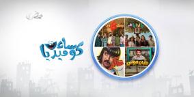 موعد عرض مسلسل وطن ع وتر رمضان 2026 والقنوات الناقلة الرسمية