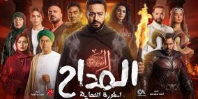 شاهد الحلقة الثانية من مسلسل المداح "أسطورة النهاية" في رمضان 2026