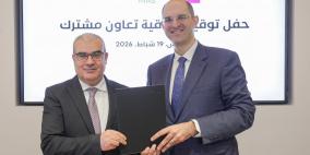 بنك فلسطين يوقع اتفاقية شراكة استراتيجية مع معهد أبحاث السياسات الاقتصادية الفلسطيني "ماس"