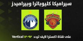 تردد قناة إكسترا لايف 2026 الجديد على نايل سات لمتابعة مباريات الدوري المصري بث مباشر