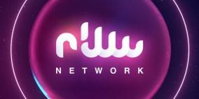 تردد قناة سلام الجديد 2026 على نايل سات - تابع أقوى إنتاجات رمضان