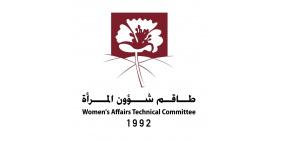 بيان صادر عن طاقم شؤون المرأة بشأن تمثيل النساء في القوائم المرشحة للمجالس البلدية