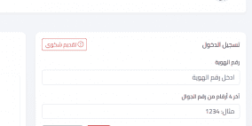 رابط تسجيل وتحديث بيانات اللجنة المصرية لإغاثة أهالي غزة 2026 الطرود المصرية