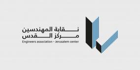 نقابة المهندسين:  إعلان الإضراب المفتوح احتجاجاً على استمرار تنكُّر الحكومة لحقوق المهندسين العاملين في القطاع العامّ والمهندسين العسكريين