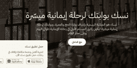 رابط تسجيل الحج 1447 من داخل السعودية | فتح باب التقديم للمواطنين والمقيمين