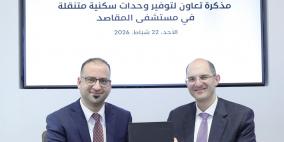 بنك فلسطين يوقّع اتفاقية مع مستشفى المقاصد في القدس لتوفير وحدات سكنية متنقلة لمرافقي المرضى