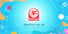 أحدث تردد قناة طيور الجنة الجديد 2026