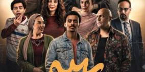 مواعيد عرض مسلسل بيبو والقنوات الناقلة في رمضان 2026