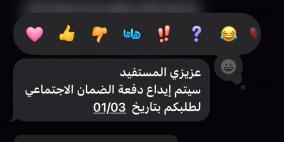 رابط نتائج أهلية الضمان الاجتماعي المطور الدورة 51 عبر منصة الدعم والحماية الاجتماعية 1447