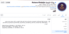 تردد قناة روتانا خليجية الجديد 2026 على نايل سات وعرب سات (جميع الترددات الصحيحة HD)