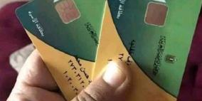 رابط الاستعلام عن منحة التموين 800 جنيه عبر بوابة مصر الرقمية بالرقم القومي 2026 | اعرف استحقاق البطاقة التموينية