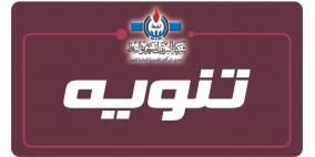 رابط الججز والتسجيل شركة البريقة | سبب تأخر وصول رموز تفعيل منظومة حجز اسطوانات الغاز في ليبيا 2026