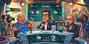 تردد قناة ON Sport 2 أون سبورت الثانية الجديد 2026 مباراة بيراميدز وحرس الحدود اليوم في الدوري المصري بث مباشر HD
