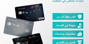 البنك الإسلامي العربي يطلق بطاقات الائتمان الإسلامية بميزات تقسيط مرنة ومتوافقة مع أحكام الشريعة