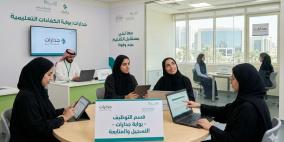 منصة جدارات رابط التقديم الرسمي للوظائف التعليمية 1447 – 2026 في السعودية | طريقة التسجيل خطوة بخطوة