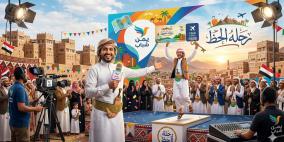 رابط مسابقة رحلة حظ 2026.. طريقة الاشتراك في برنامج رحلة حظ اليمن والفوز بالجوائز