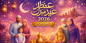 تهنئة عيد الفطر لأمي 2026