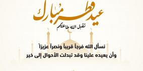 رابط تصميم تهنئة عيد الفطر 2026 بالاسم والصورة مجانًا.. اكتب اسمك على بطاقة العيد الآن