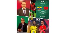 مشاهدة مباراة المغرب والإكوادور بث مباشر اليوم في تحضيرات مونديال 2026