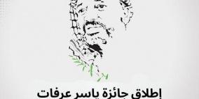 خاص| جائزة ياسر عرفات للأبحاث والدراسات 2026: فرصة للباحثين الفلسطينيين لتعزيز الصمود الوطني