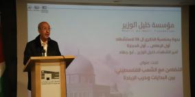 متحف ياسر عرفات يستضيف ندوة حول الذكرى الـ38 لاستشهاد القائد أبو جهاد