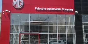 إم جي تتصدر سوق السيارات الفلسطيني في الربع الأول من 2026