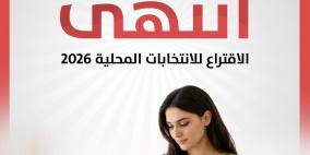 انتهاء الاقتراع.. ترقبوا نتائج الانتخابات المحلية 2026 عبر راية