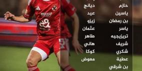 القنوات الناقلة لمباراة الأهلي وبيراميدز اليوم في الدوري المصري 2026