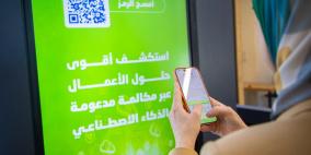 جوال والتحول الرقمي: رعاية استراتيجية لمستقبل التكنولوجيا في فلسطين