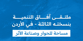 عقيل بكور يستعرض لراية استراتيجيات تعزيز ريادة الأعمال ومكافحة البطالة