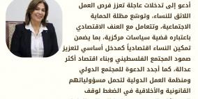 الخليلي: العاملات الفلسطينيات يواجهن عنفاً اقتصادياً مركباً