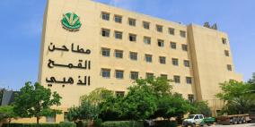 مطاحن القمح الذهبي تعلن تثبيت أسعار الطحين خلال شهر أيار دعما لاستقرار السوق