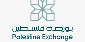 بورصة فلسطين: تراجع نشاط السوق لجلسة اليوم