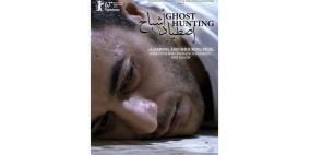 "اصطياد الأشباح" الفلسطيني يفوز بجائزة أفضل وثائقي في مهرجان وهران