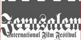 جائزة الزيتونة الذهبية تمنح لـ"ياسمين" المهند كلثوم في مهرجان القدس السينمائي الدولي