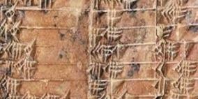 لوح طيني من حضارة بابل يغير تاريخ الرياضيات الحديثة
