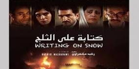 "كتابة على الثلج" تدشن أيام قرطاج السينمائية