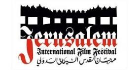 مشاركة عربية فاعلة في الدورة الثانية لمهرجان القدس السينمائي الدولي