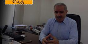 اشتية: "اجراءات غزة" بدأت وخصومات الرواتب قرار سياسي