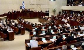 63 نائباً إسرائيليا يطالبون الكنيست بمعارضة قيام الدولة الفلسطينية