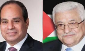 الرئيس عباس يشيد بتصريحات السيسي حول القضية الفلسطينية 
