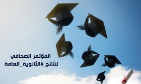 ربط نتائج الثانوية العامة التوجيهي 2025 في غزة – الاستعلام عن نتائج مواليد 2006 برقم الجلوس والاسم
