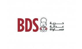 النقابات العمالية والمهنية الفلسطينية تدعو إلى تصعيد مقاطعة إسرائيل (BDS)