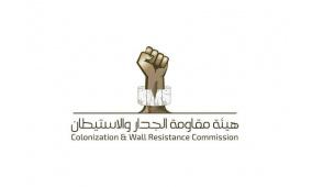 "الجدار والاستيطان": توسيع الخدمات القنصلية الأمريكية ليشمل المستوطنات انحياز للاحتلال وانتهاك للقانون الدولي