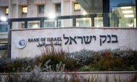 بنك إسرائيل ينشر بيانات استثنائية تظهر الضرر الذي لحق بالإسرائيليين اقتصاديا