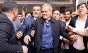 فوز مسعود بزشكيان بانتخابات الرئاسة الايرانية