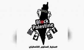 تقرير راية يكشف عدد الانتهاكات الرقمية في فلسطين منذ 7 أكتوبر