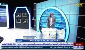 تردد قناة اليمن 2025 الجديد على نايل سات بجودة HD و SD بث مباشر 