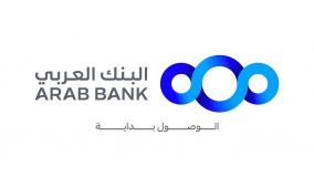 البنك العربي وبالتعاون مع وزارة التنمية الاجتماعية يواصل دعمه لمبادرة "الحقيبة المدرسية" للعام الثامن على التوالي