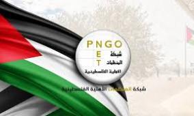 المنظمات الاهلية: تستنكر اقتحام مقر برنامج غزة للصحة للنفسية بغزة